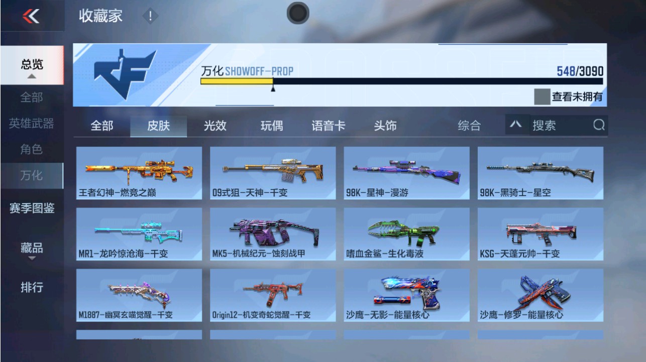CFMHG346191枪战王者账号详情图56 CFMHG346191枪战王者账号详情图56