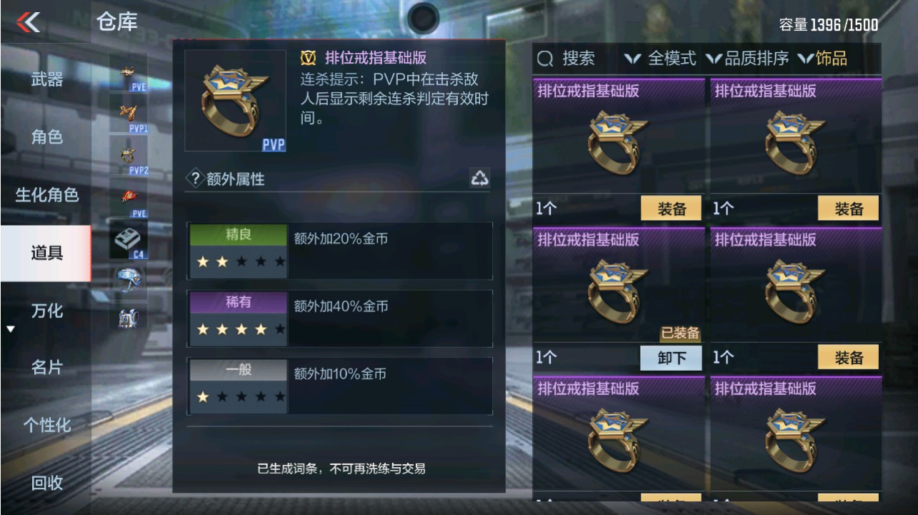 CFMHG346140枪战王者账号详情图47 CFMHG346140枪战王者账号详情图47