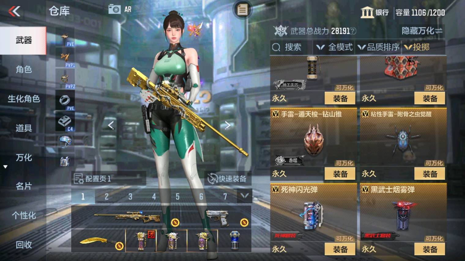 CFMHG346121枪战王者账号详情图42 CFMHG346121枪战王者账号详情图42