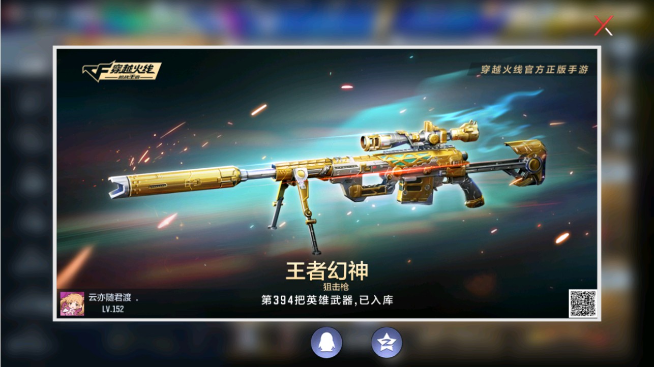 CFMHG346191枪战王者账号详情图78 CFMHG346191枪战王者账号详情图78