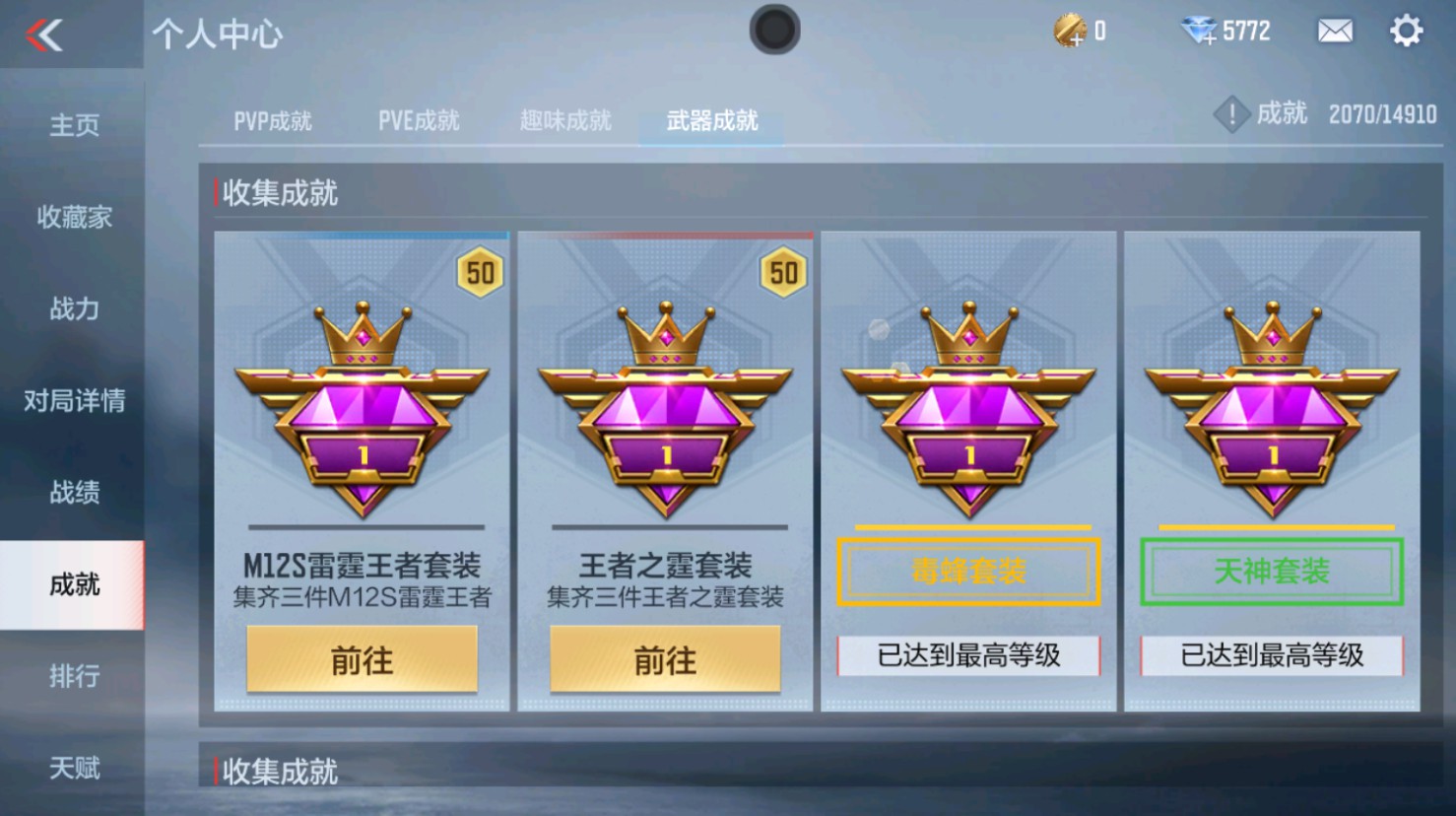 CFMHG346187枪战王者账号详情图51