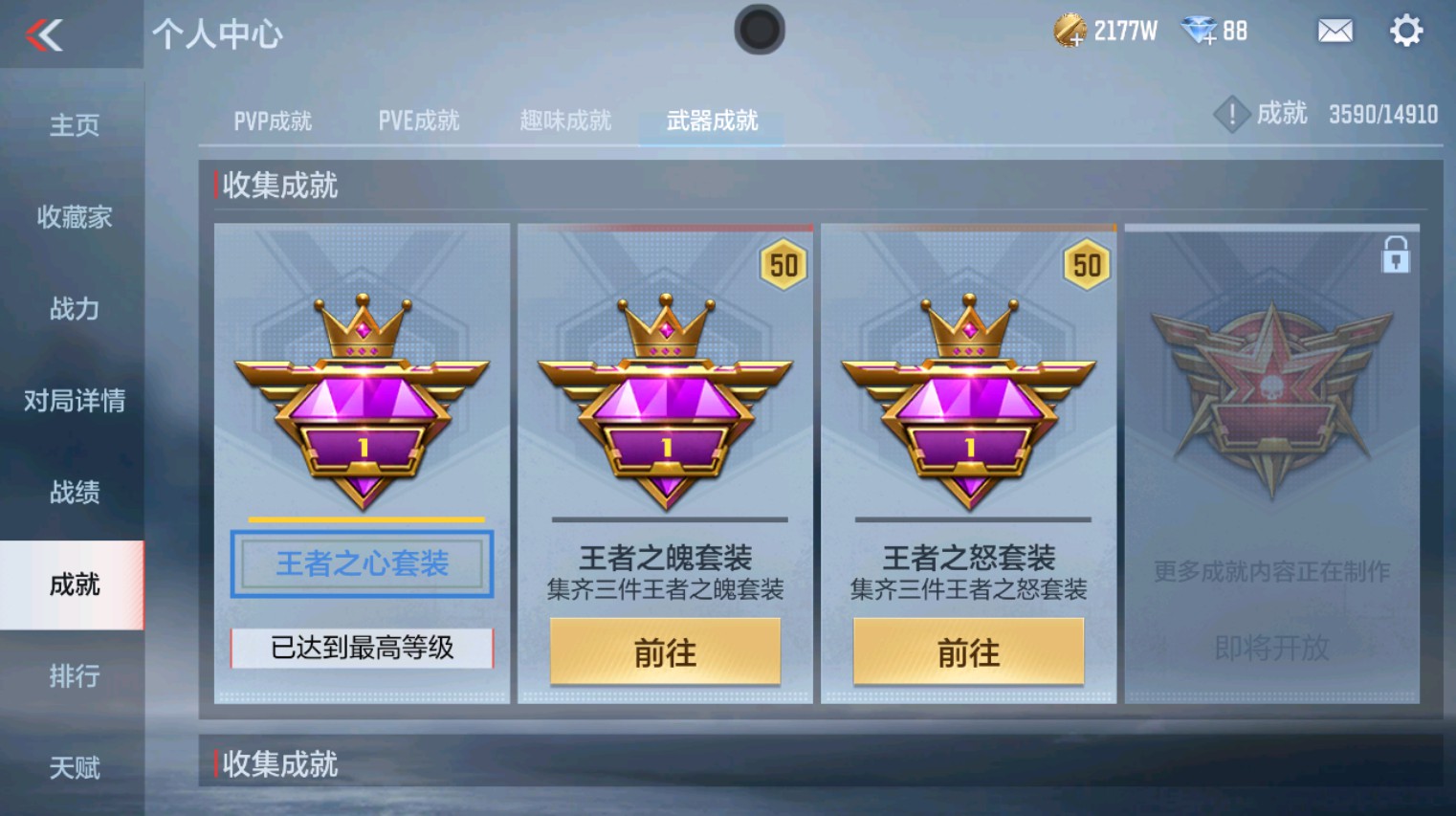 CFMHG346159枪战王者账号详情图68 CFMHG346159枪战王者账号详情图68