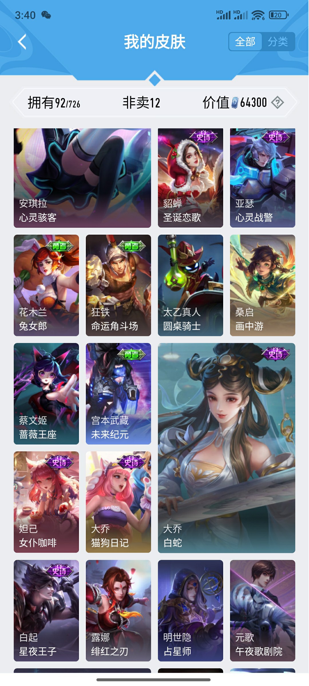 CFMHG346187枪战王者账号详情图79