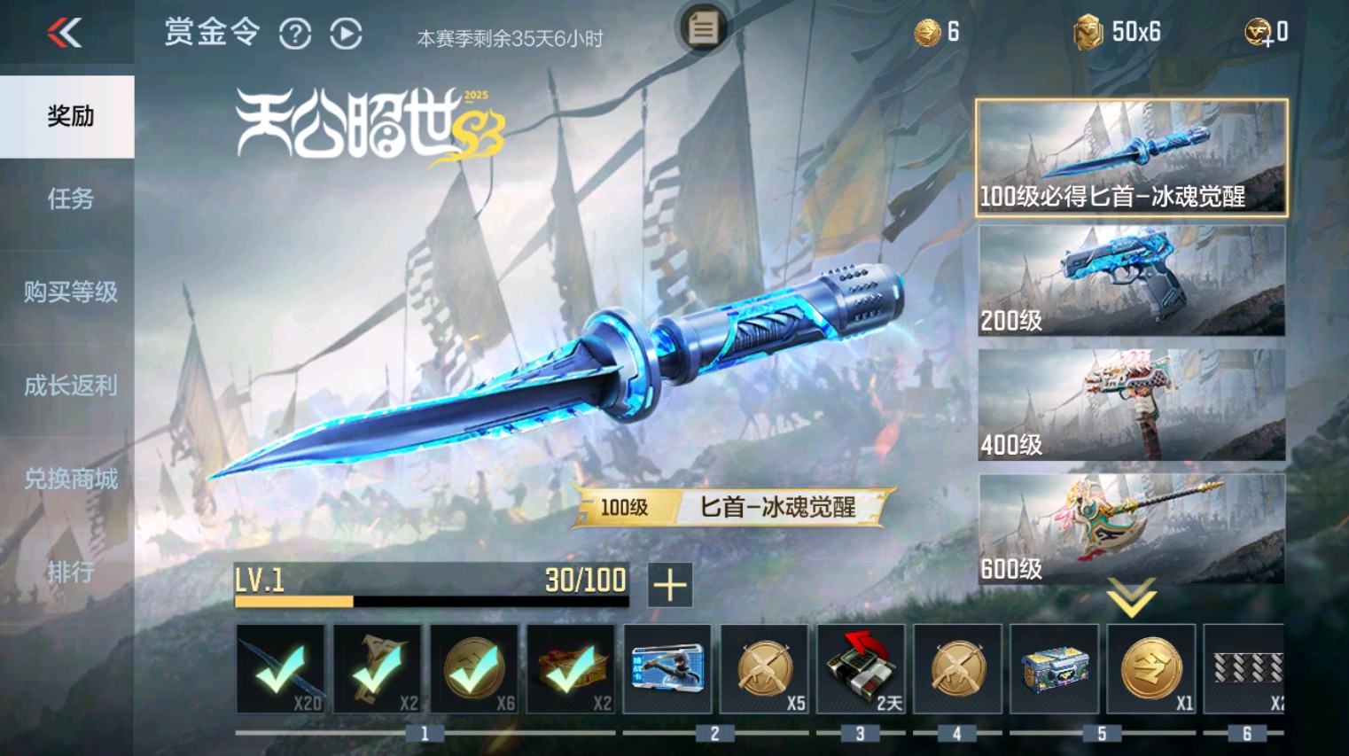 CFMHG346167枪战王者账号详情图42 CFMHG346167枪战王者账号详情图42