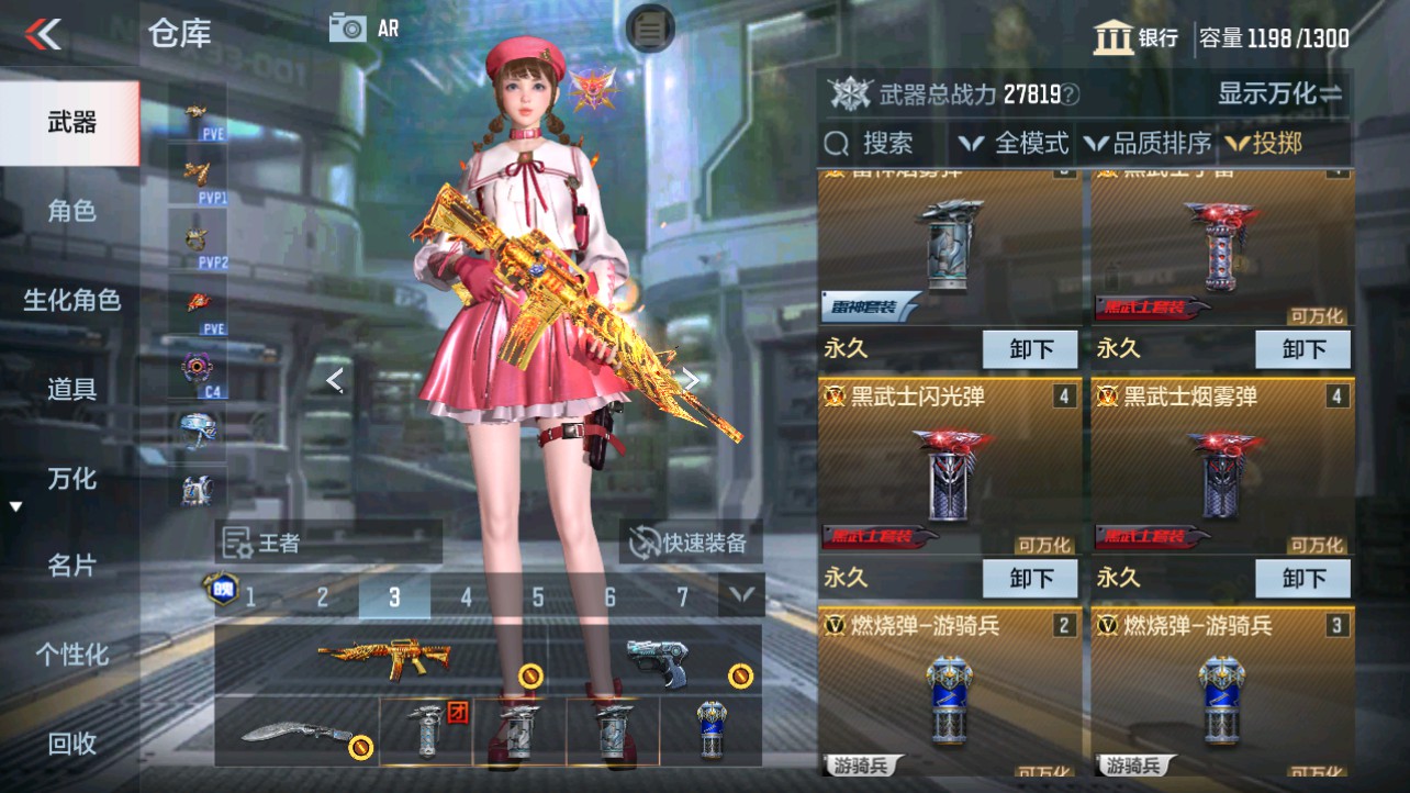 CFMHG346174枪战王者账号详情图30 CFMHG346174枪战王者账号详情图30