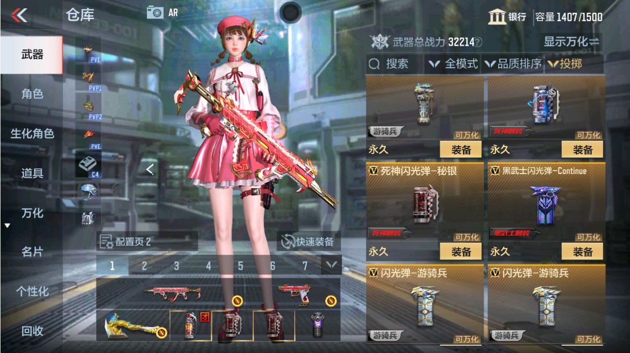 CFMHG346191枪战王者账号详情图48 CFMHG346191枪战王者账号详情图48