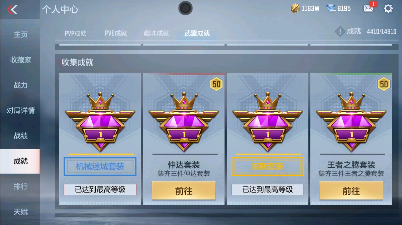 CFMHG346183枪战王者账号详情图64