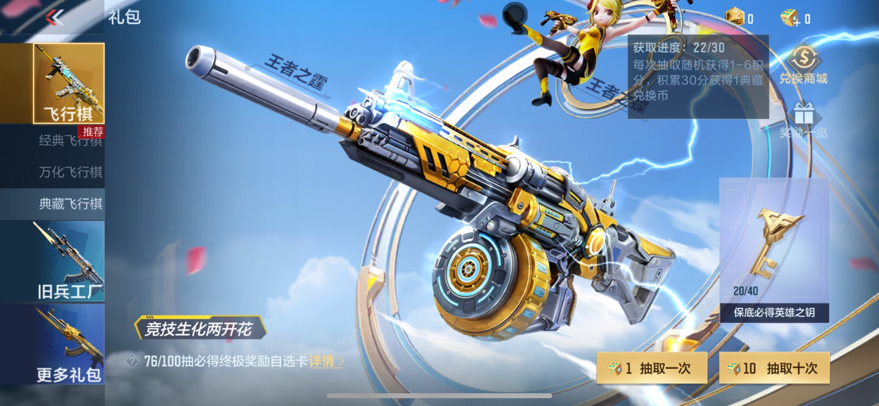 CFMHG346251枪战王者账号详情图52 CFMHG346251枪战王者账号详情图52