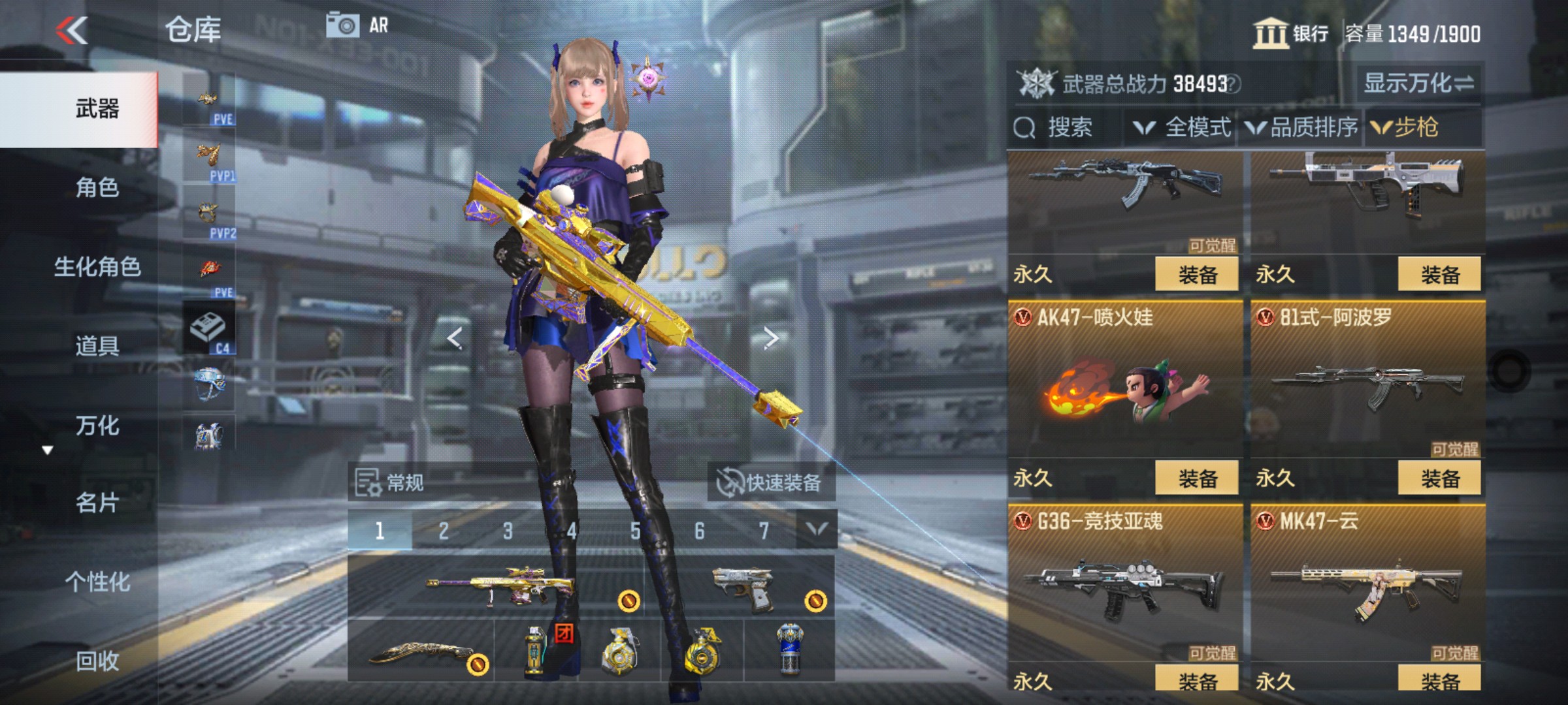 CFMHG346196枪战王者账号详情图17