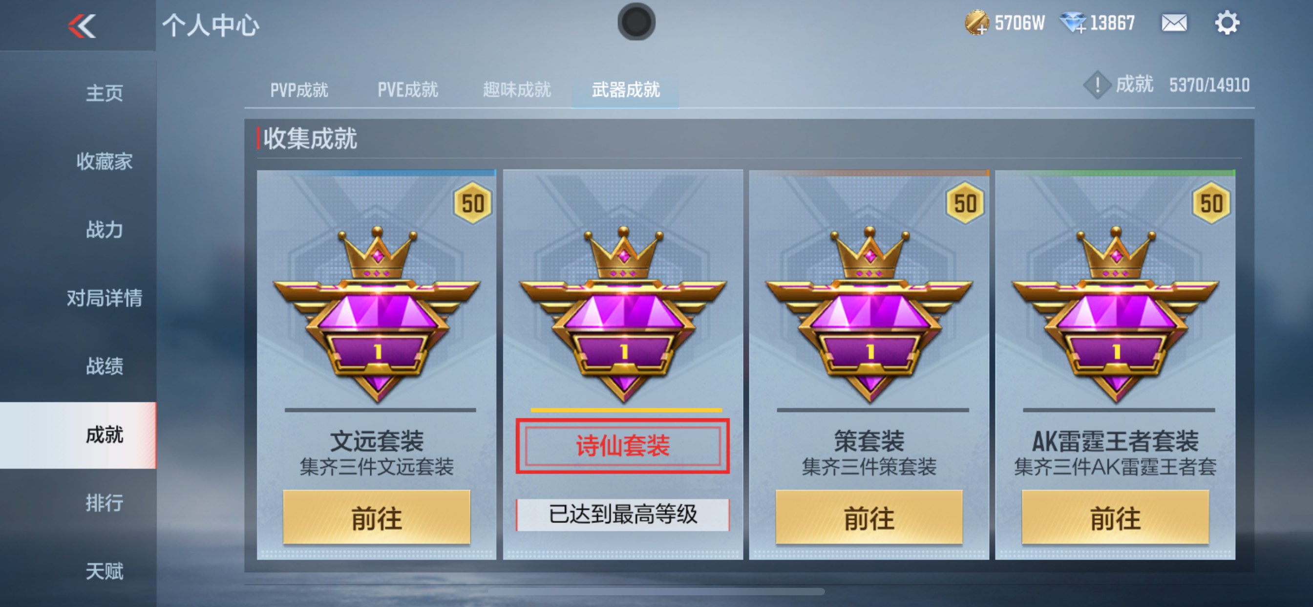 CFMHG346257枪战王者账号详情图52 CFMHG346257枪战王者账号详情图52