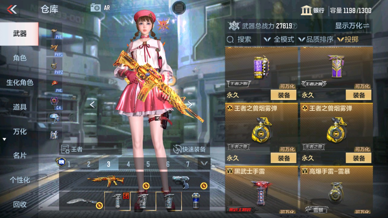CFMHG346174枪战王者账号详情图32 CFMHG346174枪战王者账号详情图32