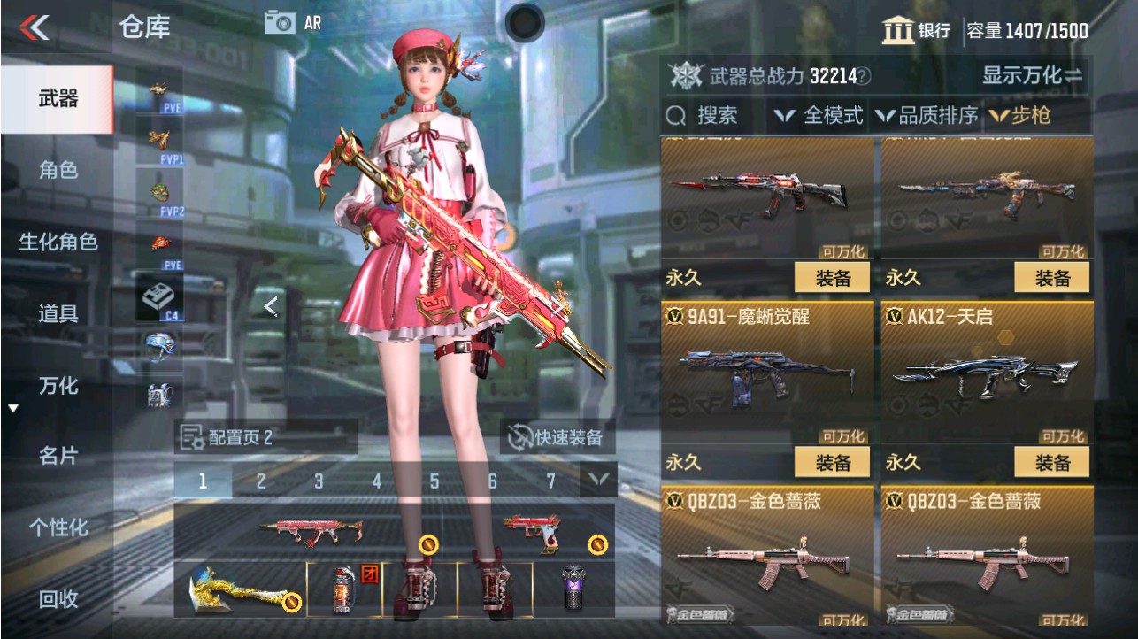 CFMHG346191枪战王者账号详情图13 CFMHG346191枪战王者账号详情图13