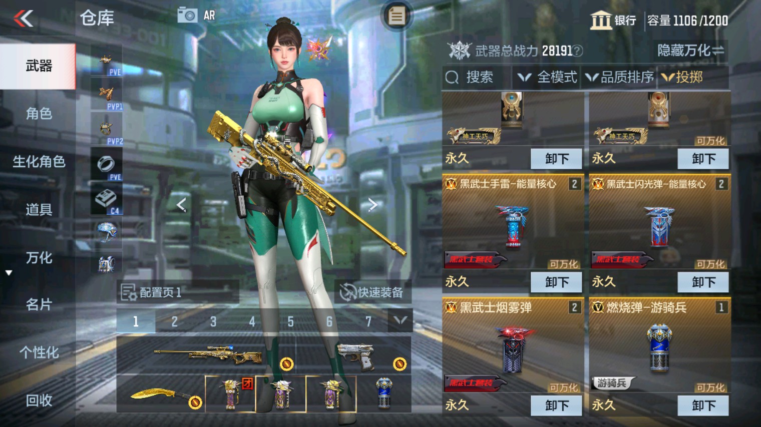 CFMHG346121枪战王者账号详情图39 CFMHG346121枪战王者账号详情图39