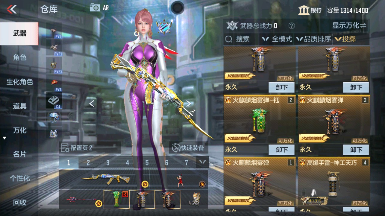 CFMHG346192枪战王者账号详情图33