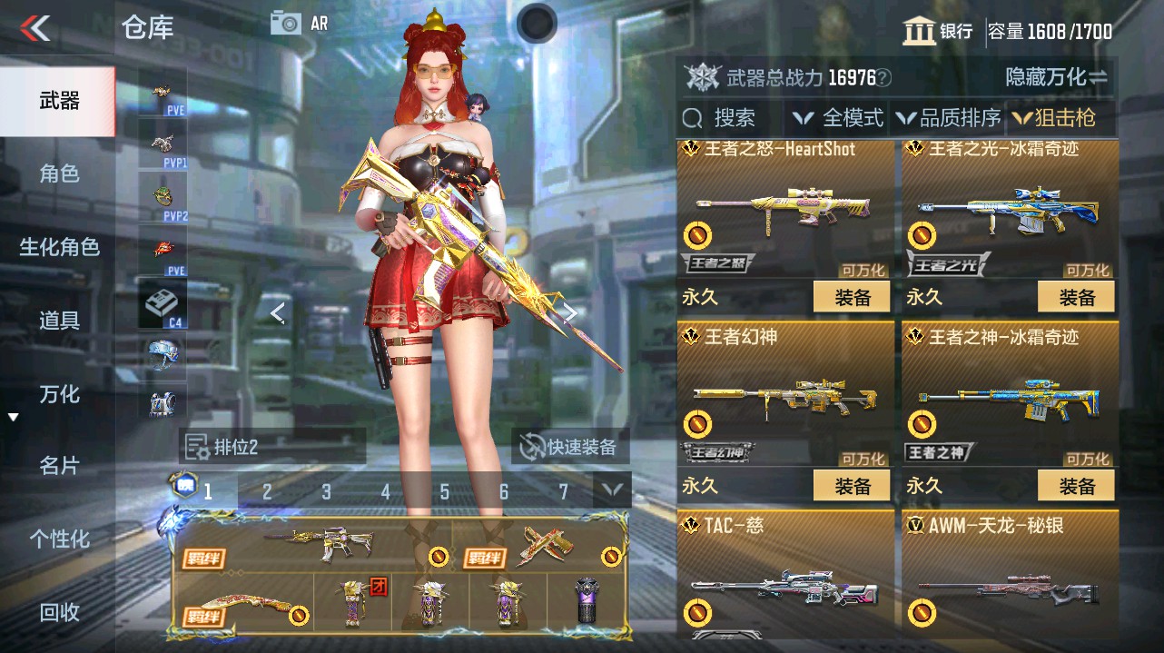 CFMHG346197枪战王者账号详情图16 CFMHG346197枪战王者账号详情图16