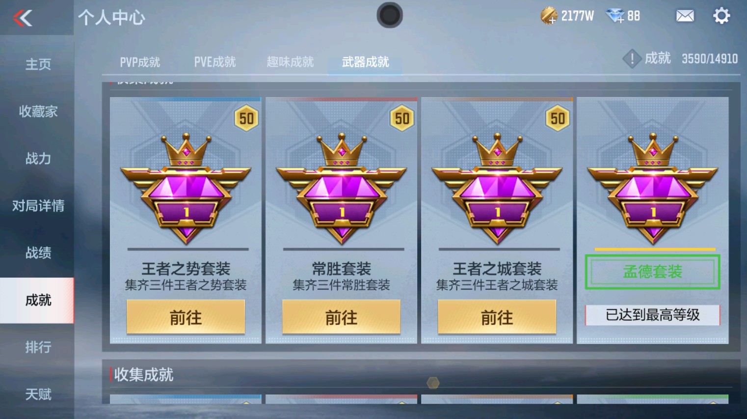 CFMHG346159枪战王者账号详情图70 CFMHG346159枪战王者账号详情图70
