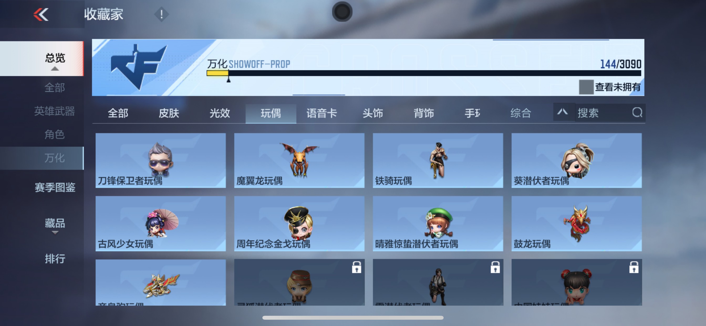 CFMHG346252枪战王者账号详情图43 CFMHG346252枪战王者账号详情图43