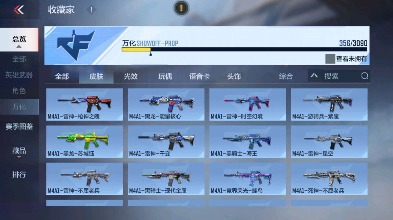 CFMHG346171枪战王者账号详情图32 CFMHG346171枪战王者账号详情图32