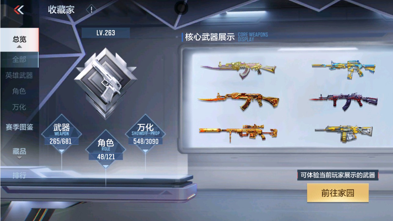 CFMHG346191枪战王者账号详情图62 CFMHG346191枪战王者账号详情图62
