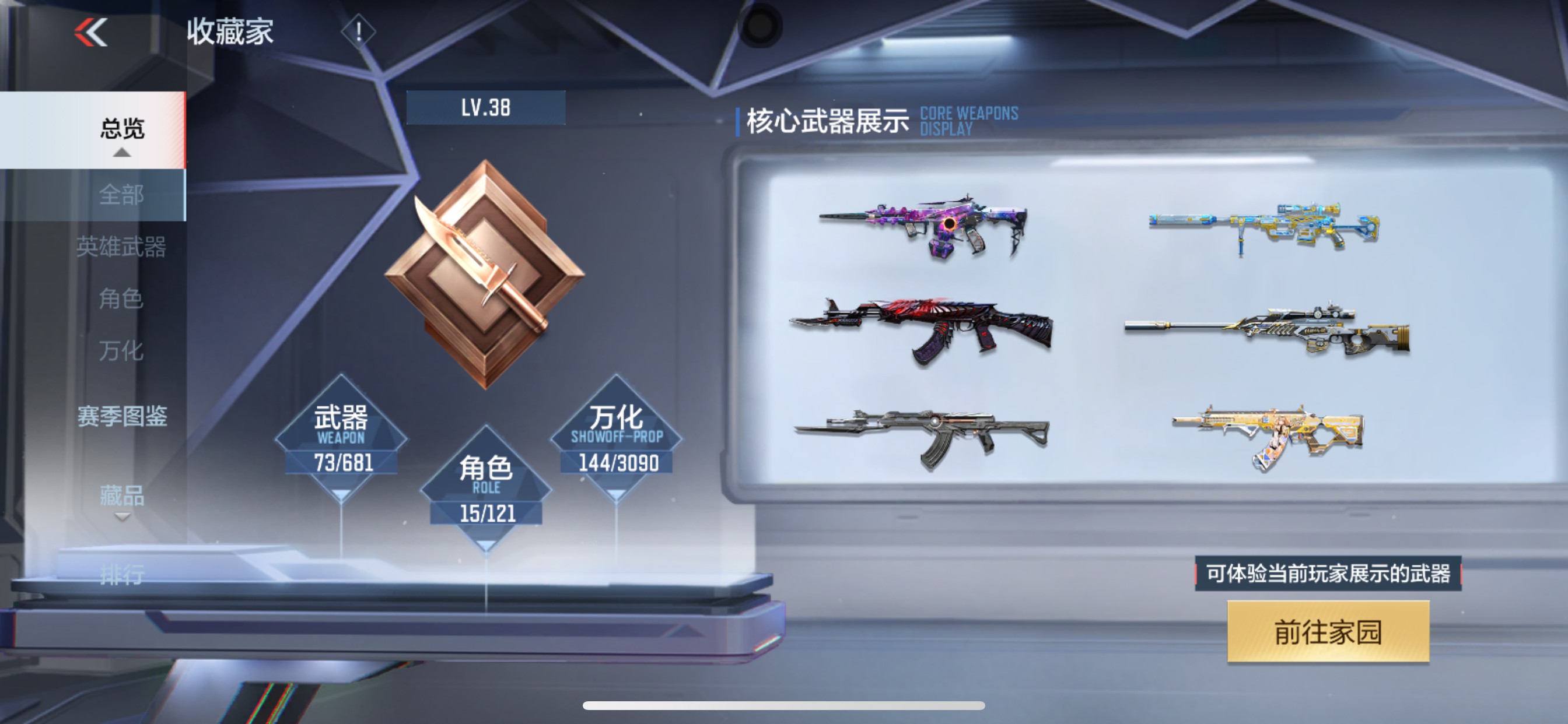CFMHG346252枪战王者账号详情图22 CFMHG346252枪战王者账号详情图22