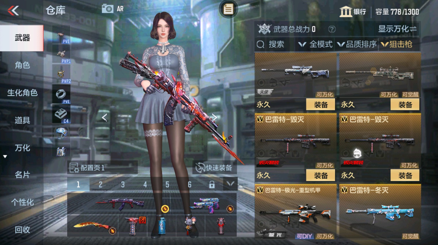 CFMHG346167枪战王者账号详情图10 CFMHG346167枪战王者账号详情图10