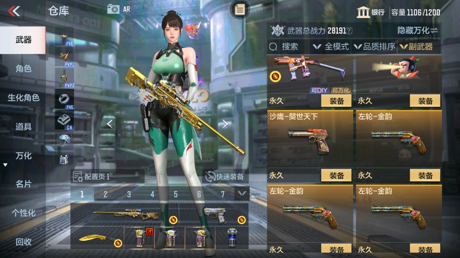 CFMHG346121枪战王者账号详情图30 CFMHG346121枪战王者账号详情图30