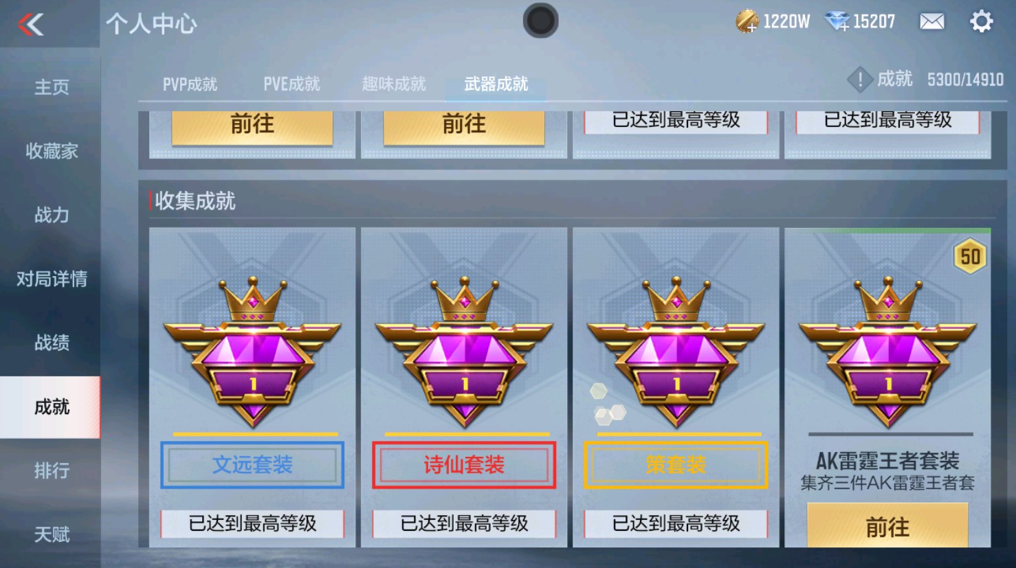 CFMHG346202枪战王者账号详情图100 CFMHG346202枪战王者账号详情图100