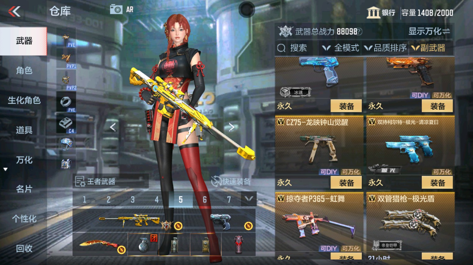 CFMHG346159枪战王者账号详情图44 CFMHG346159枪战王者账号详情图44