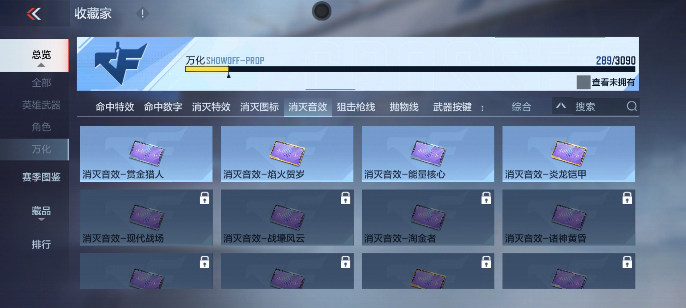 CFMHG346188枪战王者账号详情图53 CFMHG346188枪战王者账号详情图53