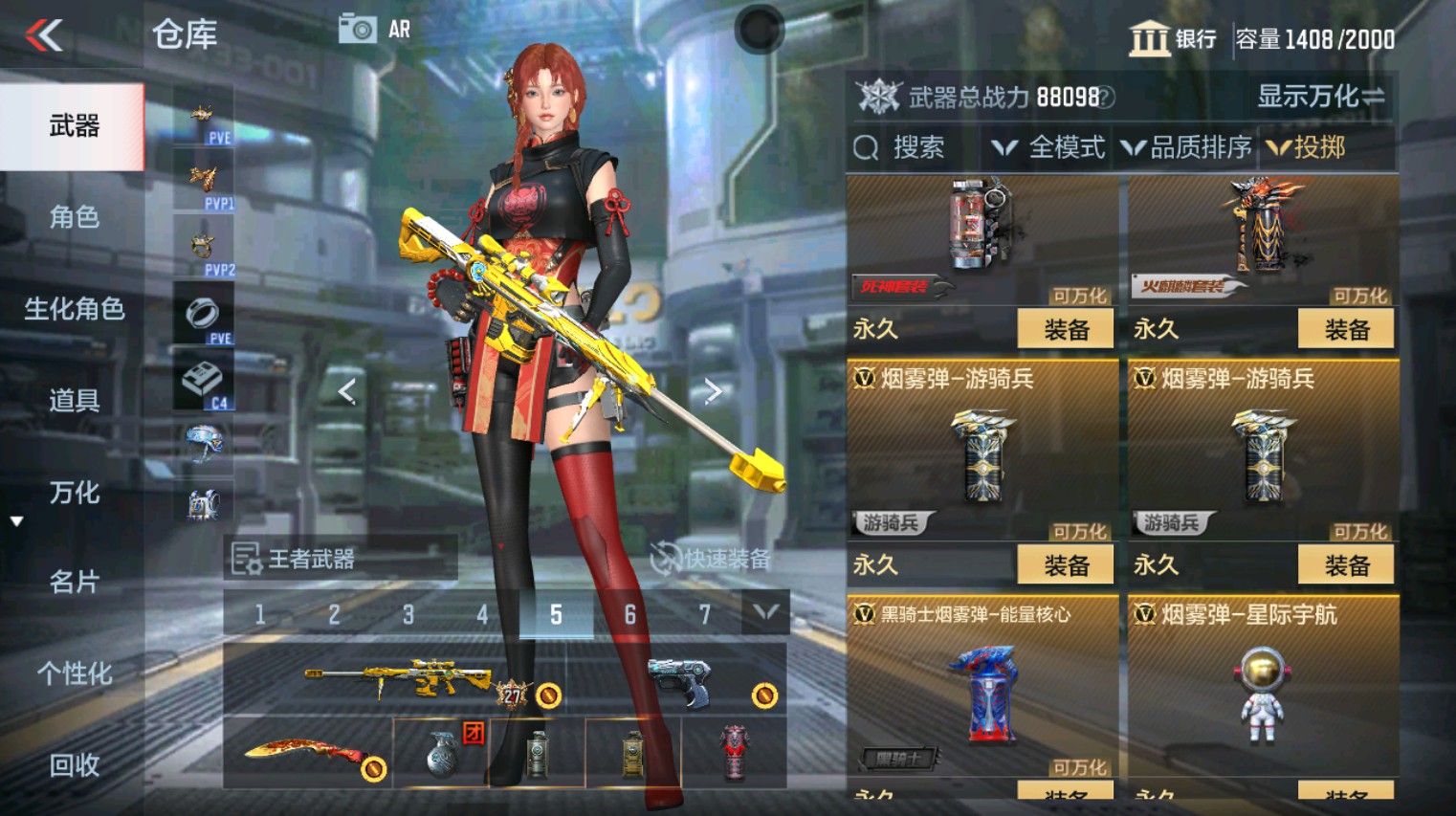 CFMHG346159枪战王者账号详情图66 CFMHG346159枪战王者账号详情图66