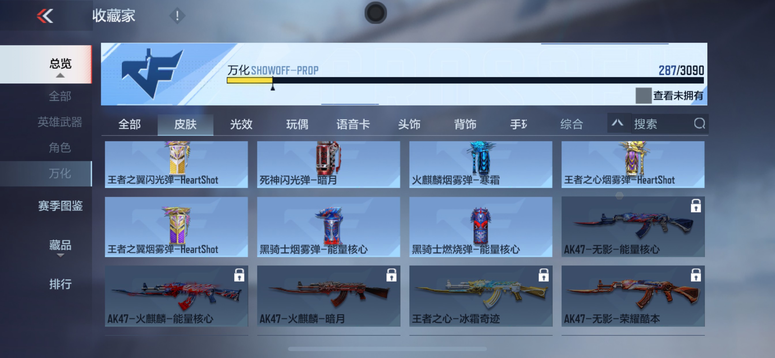 CFMHG346253枪战王者账号详情图9 CFMHG346253枪战王者账号详情图9
