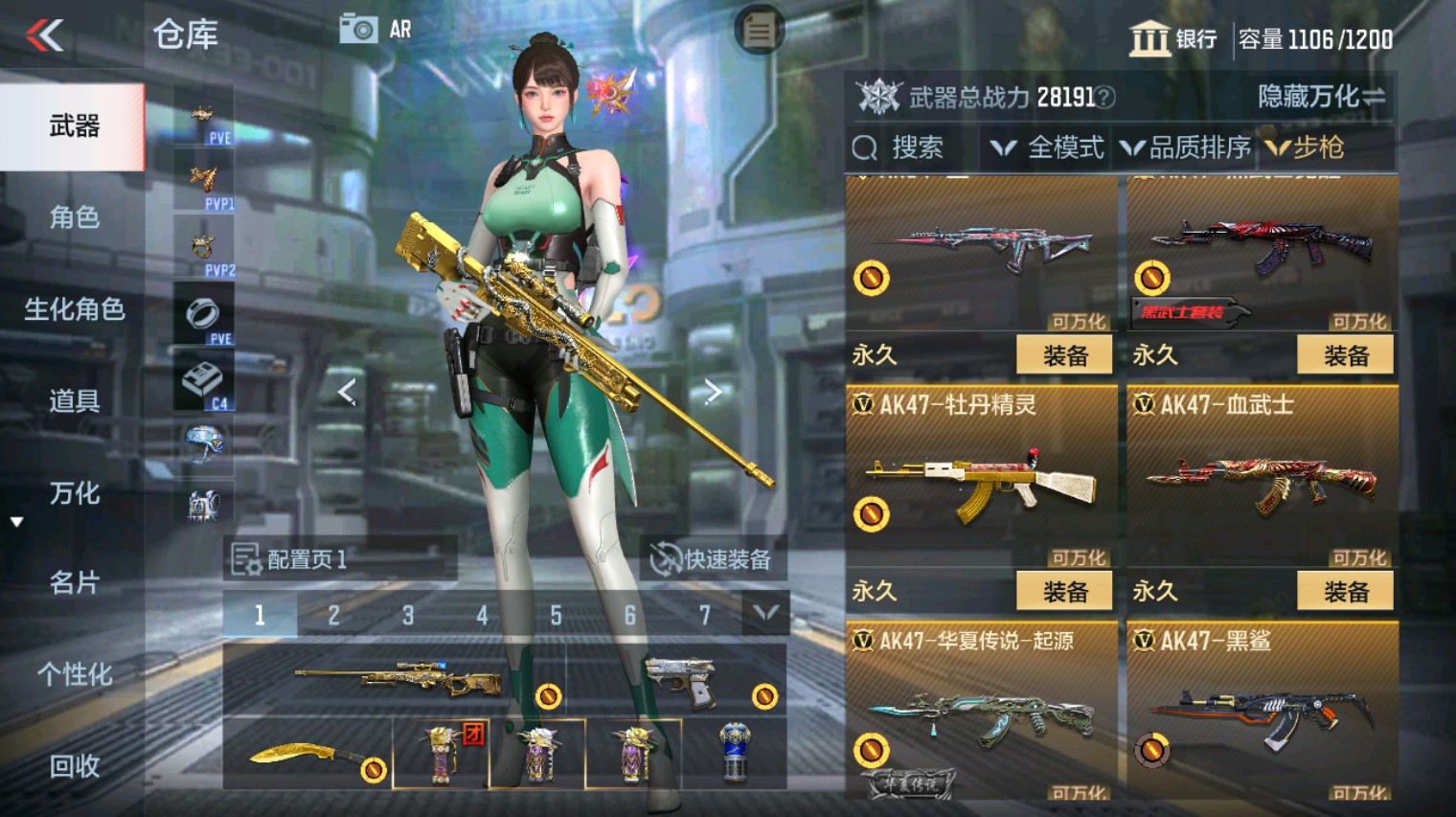 CFMHG346121枪战王者账号详情图14 CFMHG346121枪战王者账号详情图14