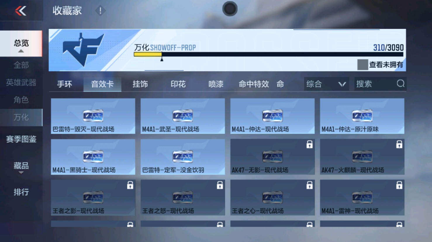 CFMHG346187枪战王者账号详情图56