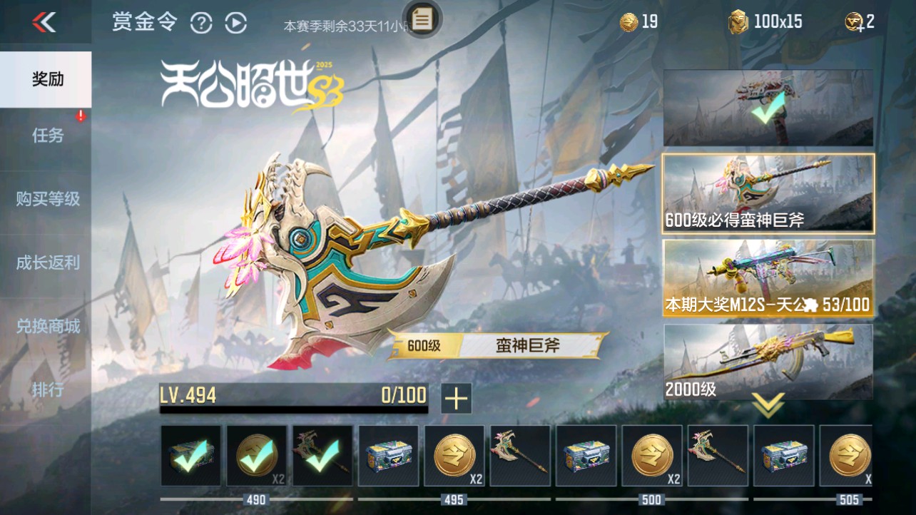CFMHG346174枪战王者账号详情图79 CFMHG346174枪战王者账号详情图79