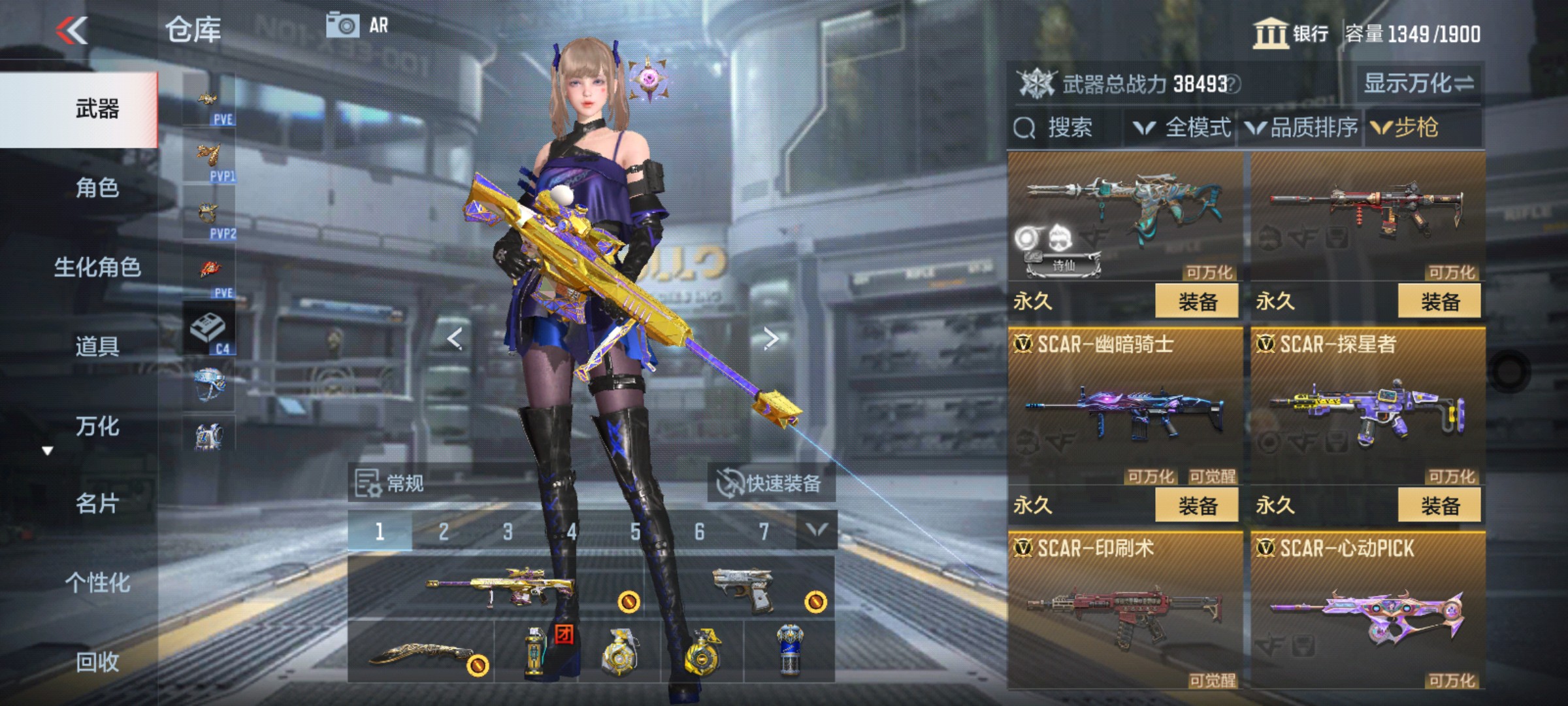 CFMHG346196枪战王者账号详情图11