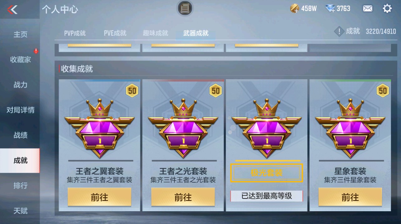 CFMHG346138枪战王者账号详情图48 CFMHG346138枪战王者账号详情图48