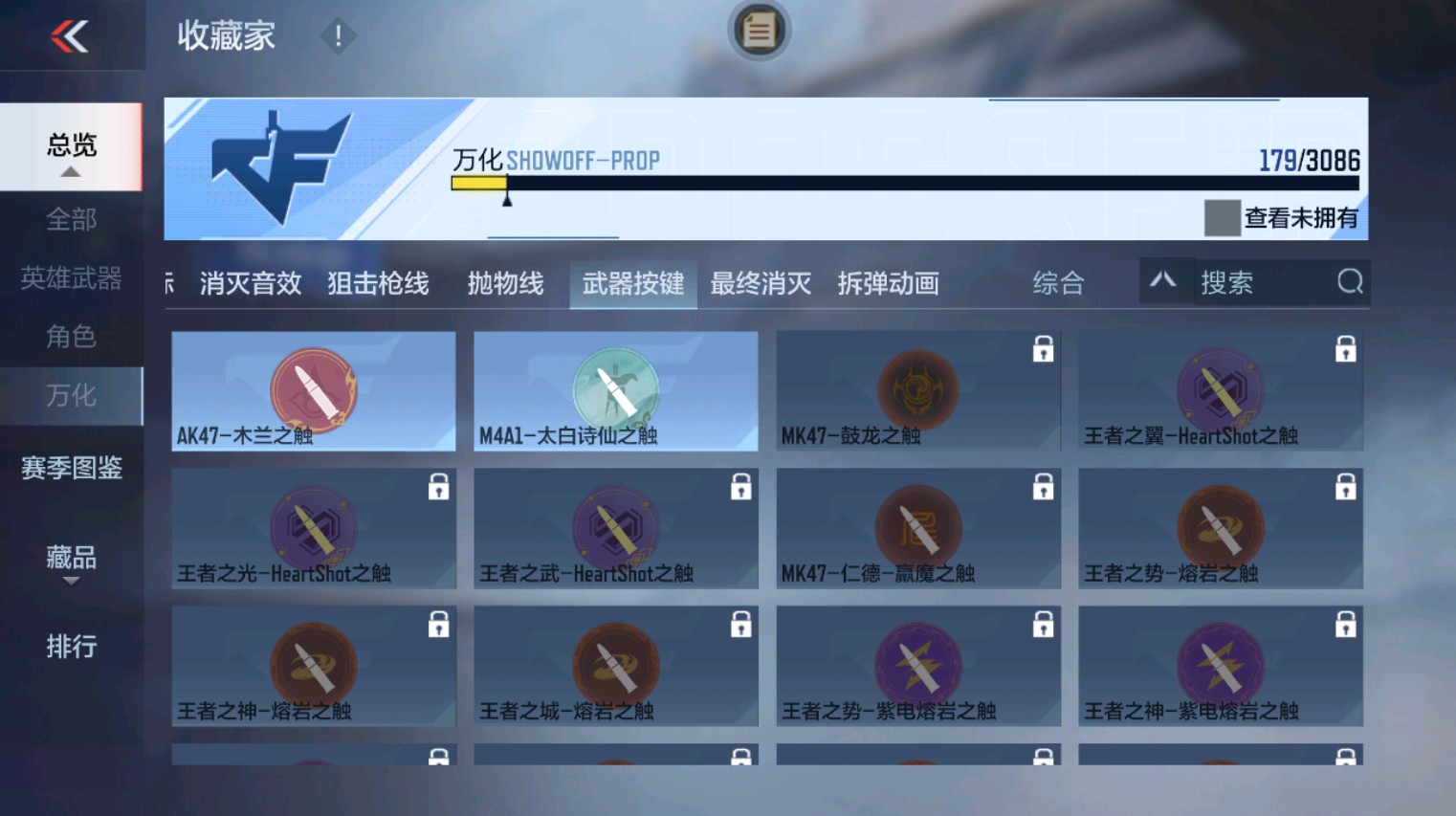 CFMHG346160枪战王者账号详情图75 CFMHG346160枪战王者账号详情图75