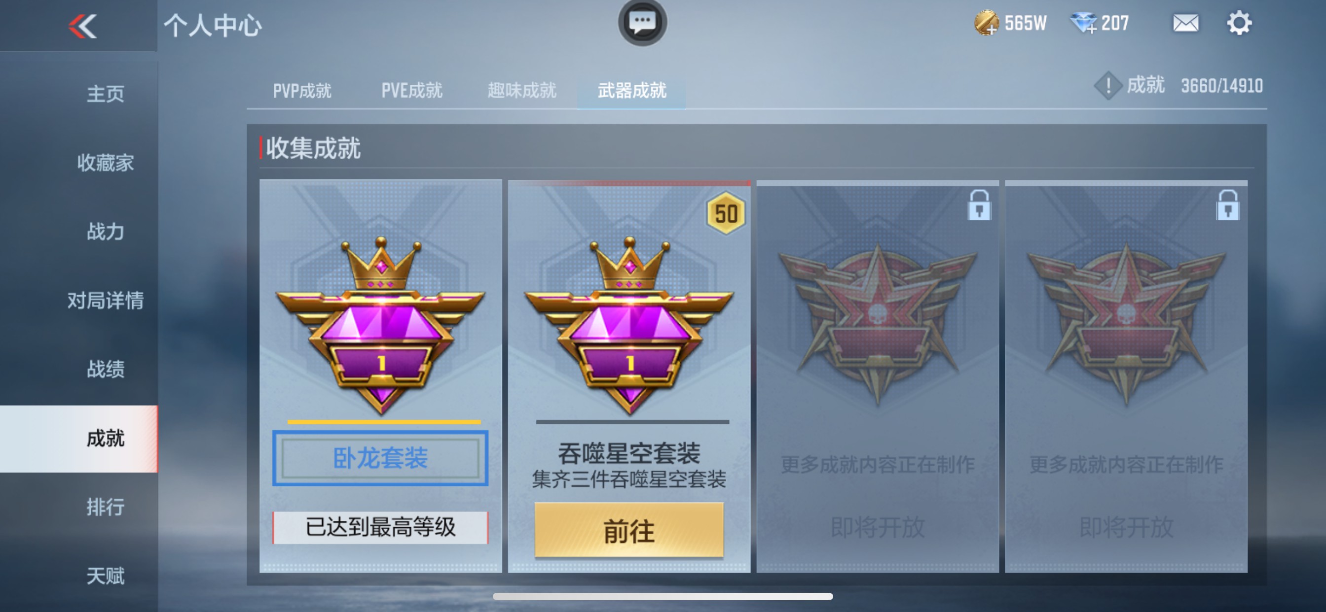 CFMHG346254枪战王者账号详情图60 CFMHG346254枪战王者账号详情图60
