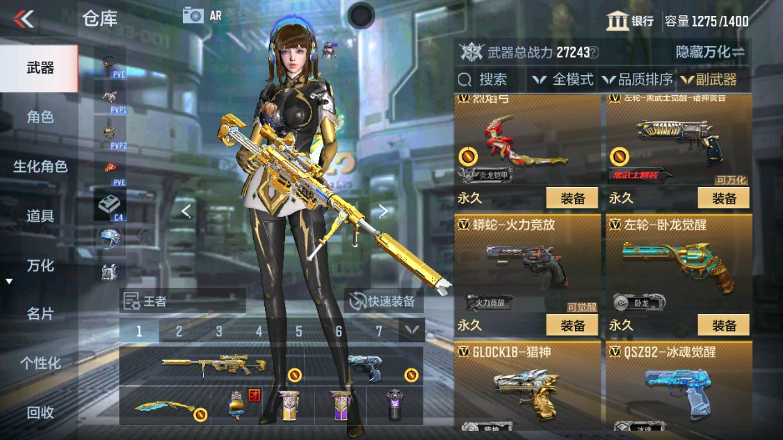 CFMHG346189枪战王者账号详情图19 CFMHG346189枪战王者账号详情图19