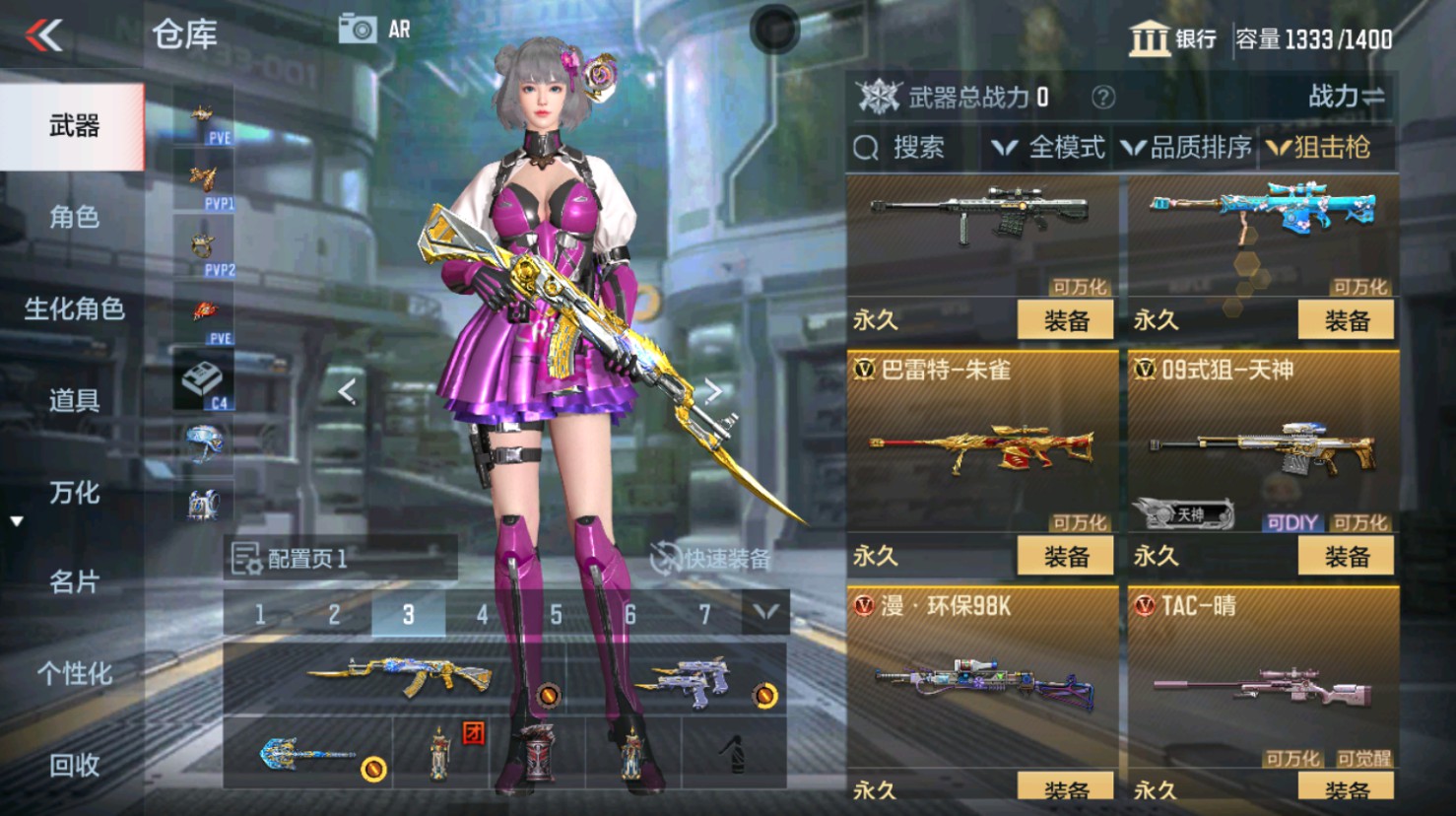 CFMHG346187枪战王者账号详情图20