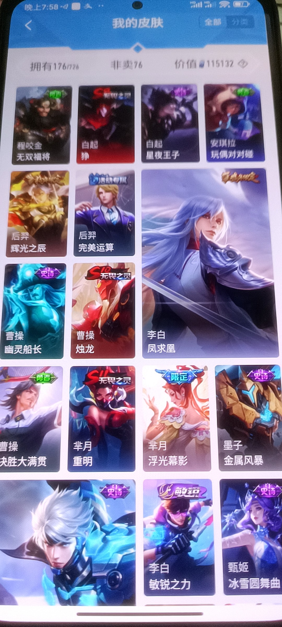 CFMHG346188枪战王者账号详情图63 CFMHG346188枪战王者账号详情图63