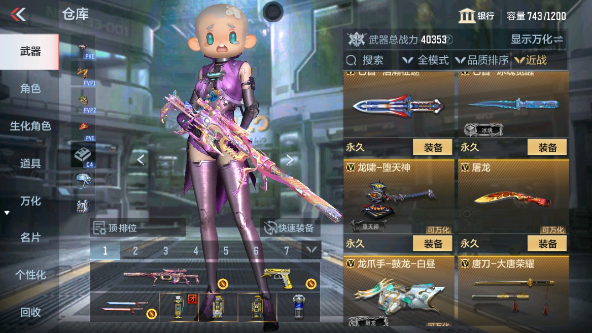 CFMHG346198枪战王者账号详情图12 CFMHG346198枪战王者账号详情图12