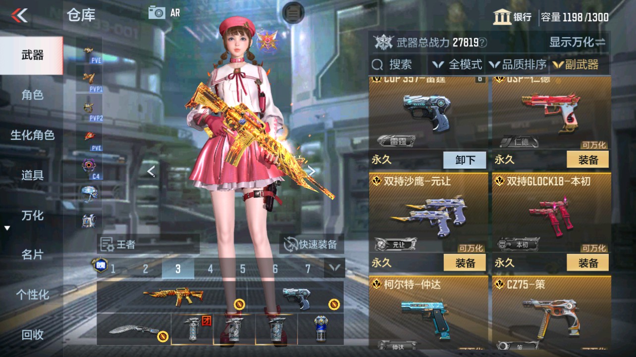 CFMHG346174枪战王者账号详情图17 CFMHG346174枪战王者账号详情图17