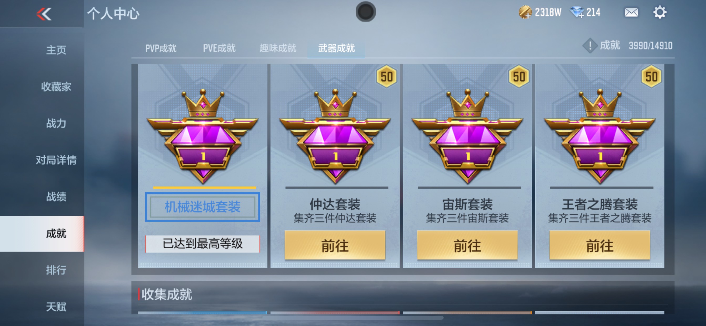 CFMHG346084枪战王者账号详情图42 CFMHG346084枪战王者账号详情图42