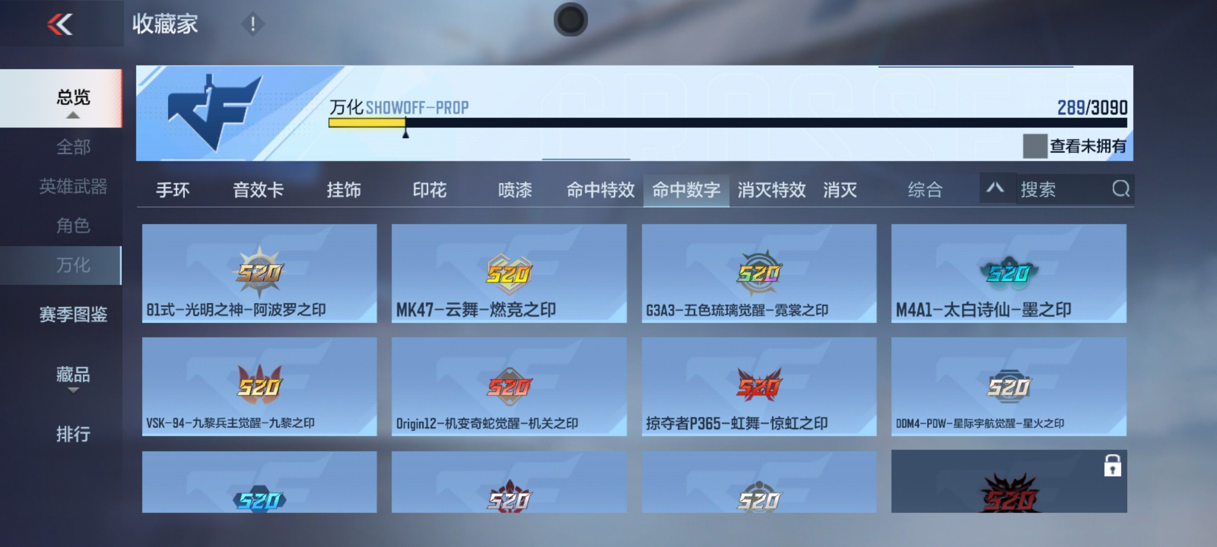 CFMHG346188枪战王者账号详情图51 CFMHG346188枪战王者账号详情图51