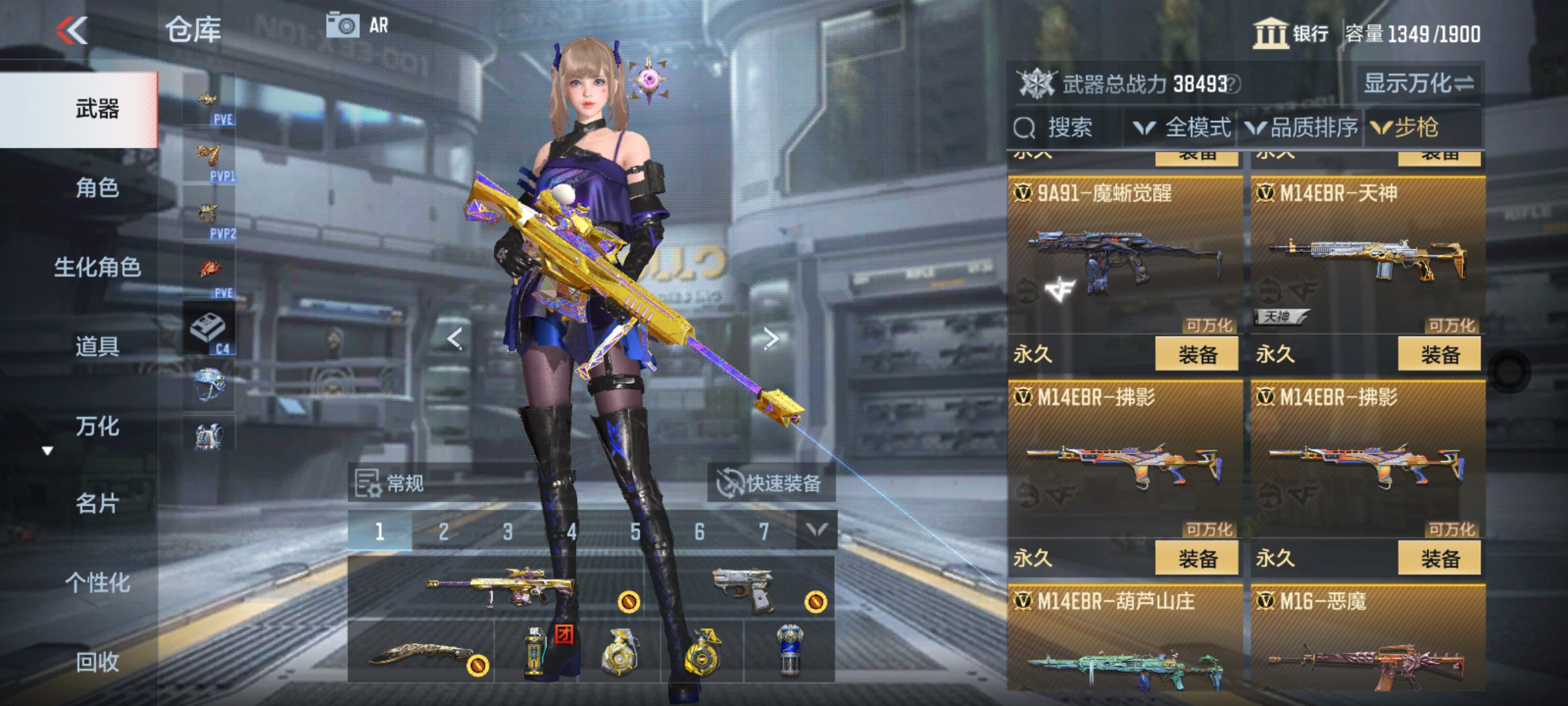 CFMHG346196枪战王者账号详情图13