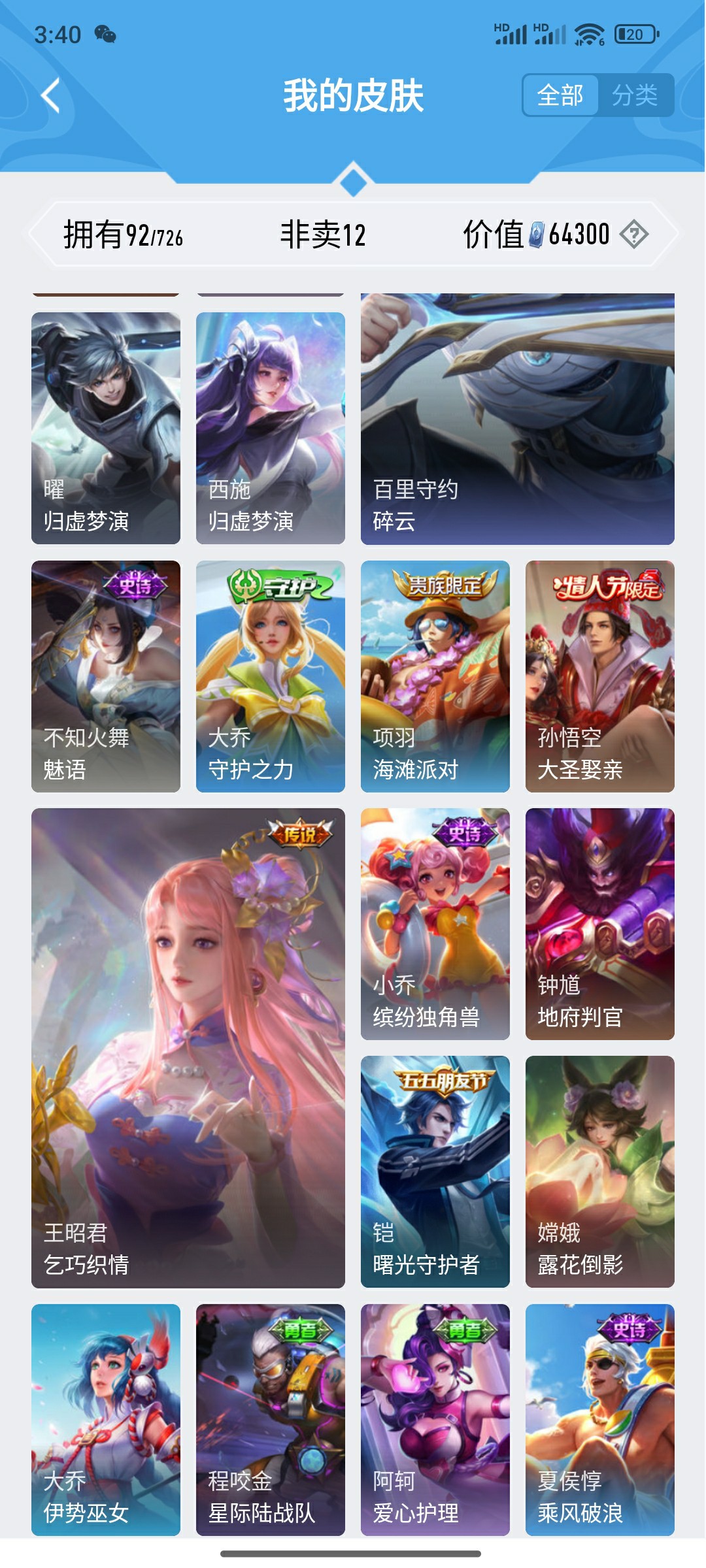 CFMHG346187枪战王者账号详情图82