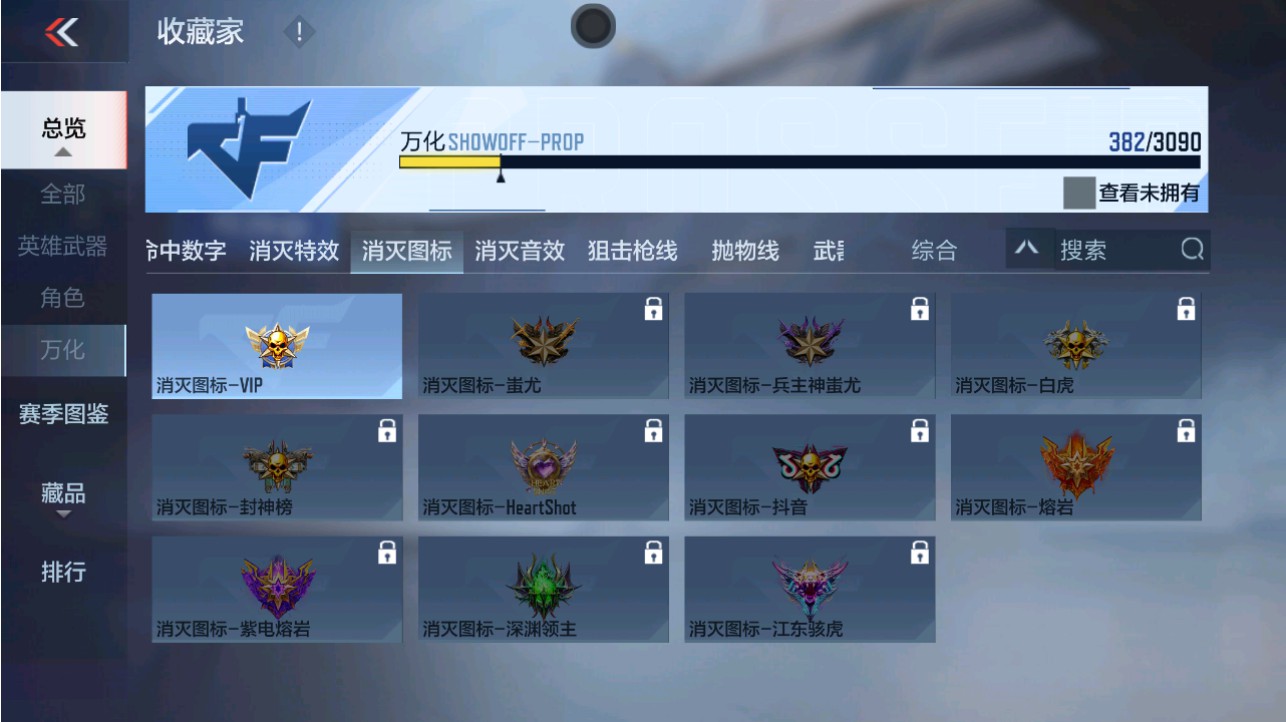 CFMHG346183枪战王者账号详情图87