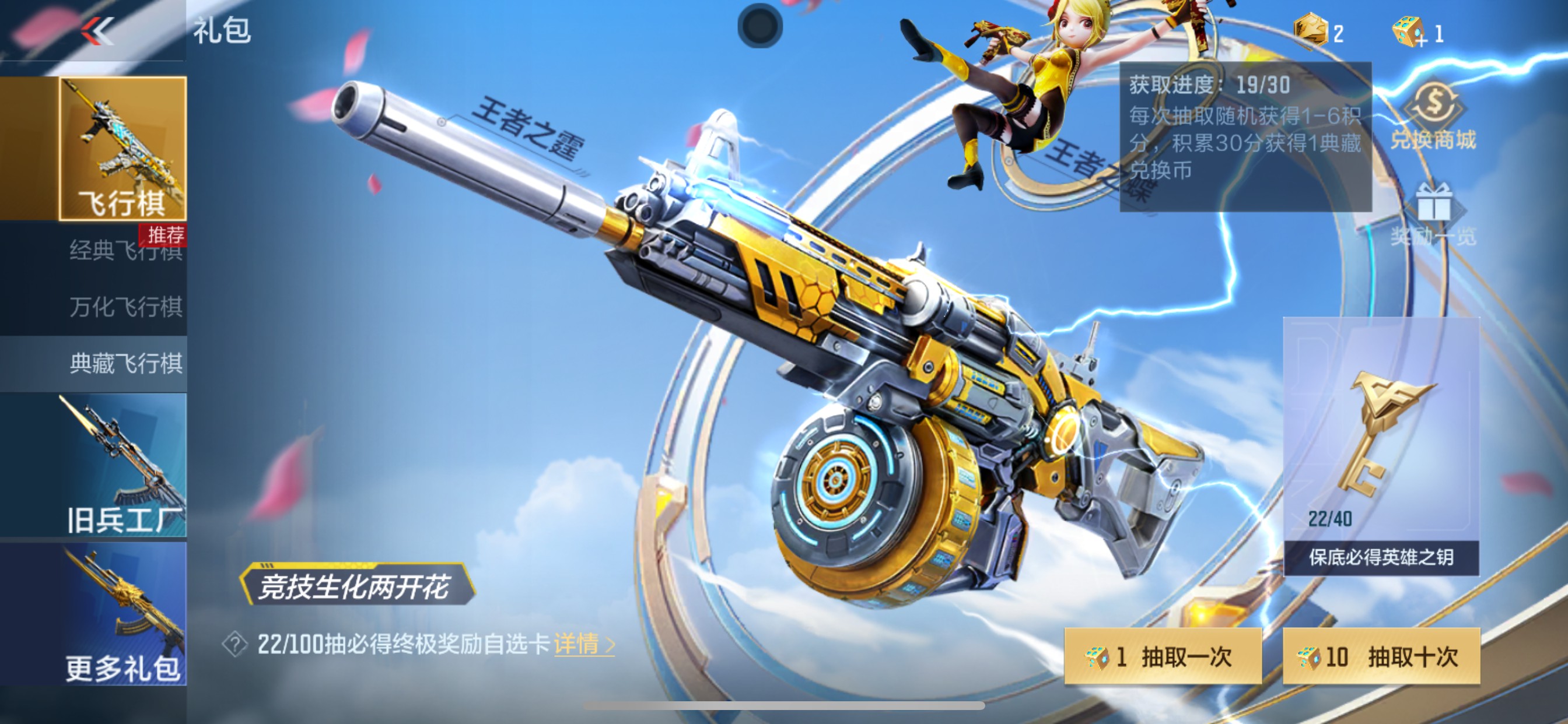 CFMHG346245枪战王者账号详情图82 CFMHG346245枪战王者账号详情图82