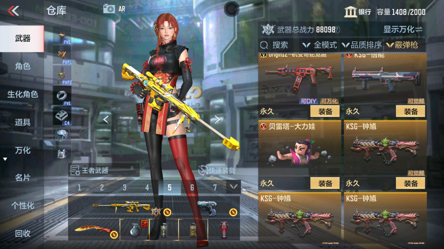 CFMHG346159枪战王者账号详情图58 CFMHG346159枪战王者账号详情图58